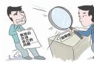 原青岛银保监局二级巡视员赵东生接受纪律审查和监察调查