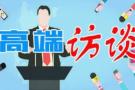 高质效办好每一个案件——最高检办公厅副主任杨剑波解读最高检工作报告