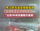 “我跑马拉松的，让你100米你也跑不赢。”
