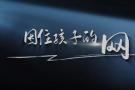 欺凌视频传遍网络，谁来为她做主？