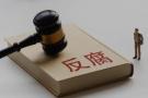 辽宁省抚顺市人民检察院原党组书记徐志飞接受审查调查